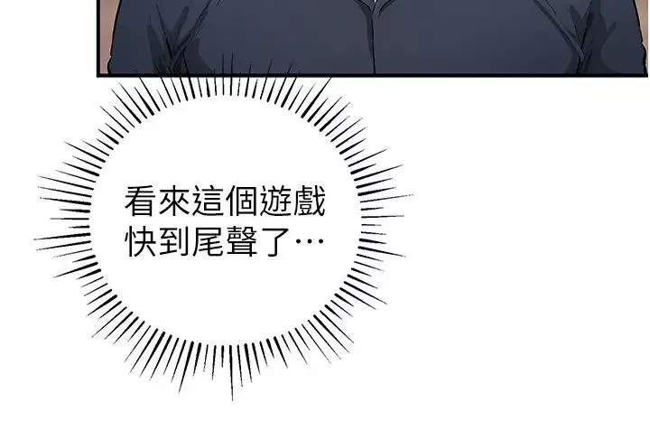 贪婪游戏-第31話-最刺激的性愛影片 - 图片 5