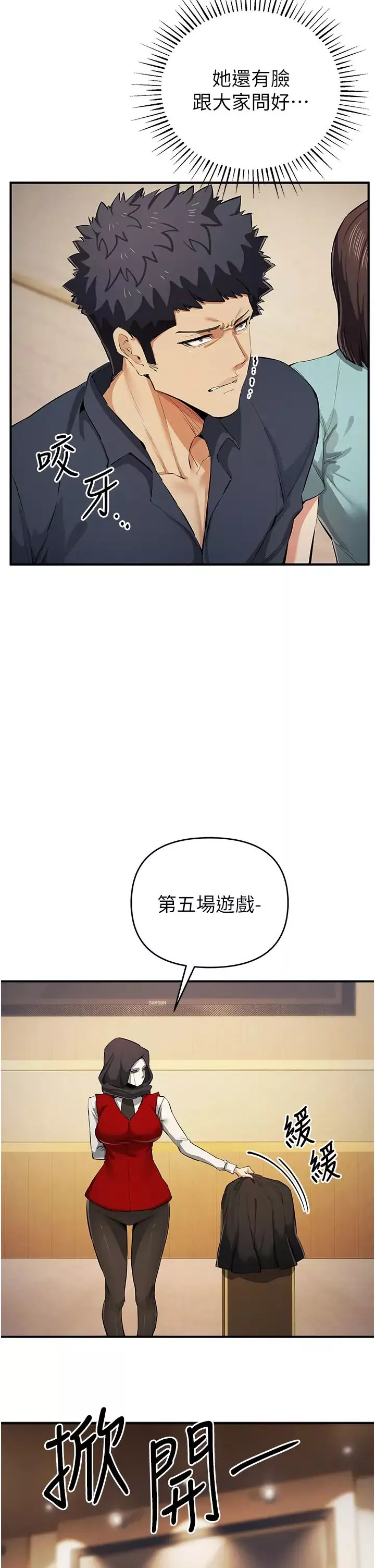 贪婪游戏-第31話-最刺激的性愛影片 - 图片 9
