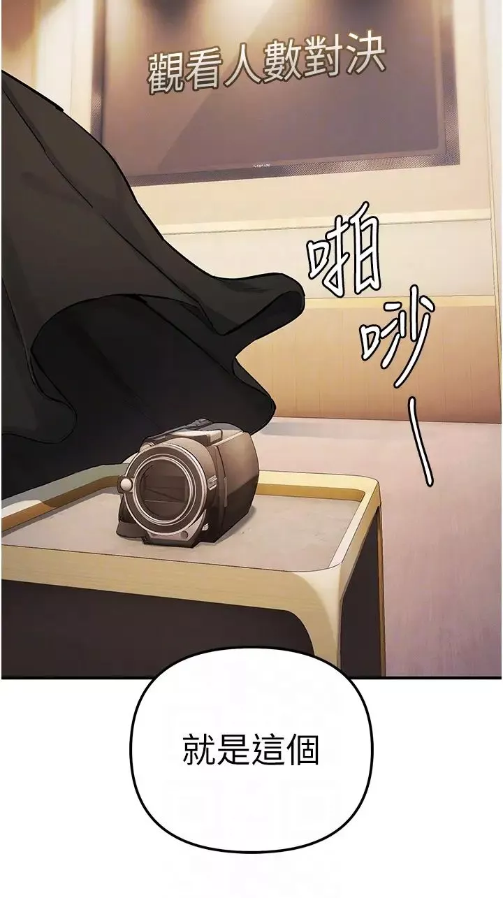 贪婪游戏-第31話-最刺激的性愛影片 - 图片 10