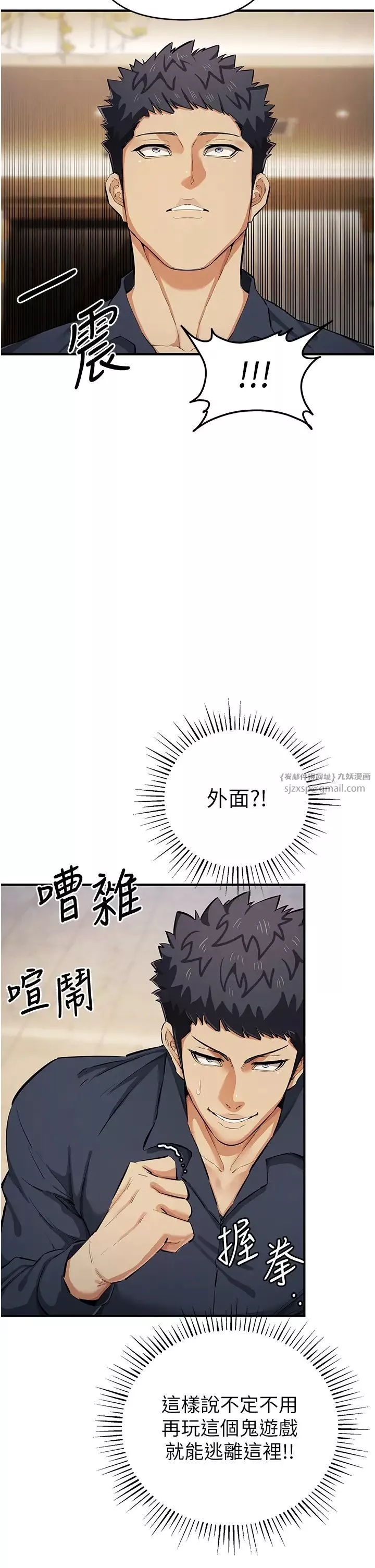 贪婪游戏-第31話-最刺激的性愛影片 - 图片 12