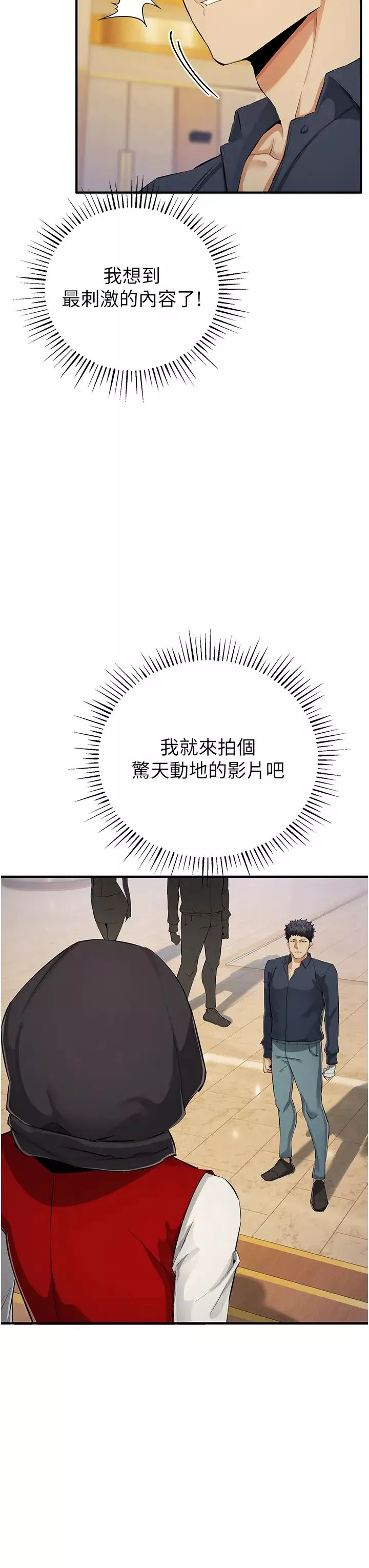 贪婪游戏-第31話-最刺激的性愛影片 - 图片 21