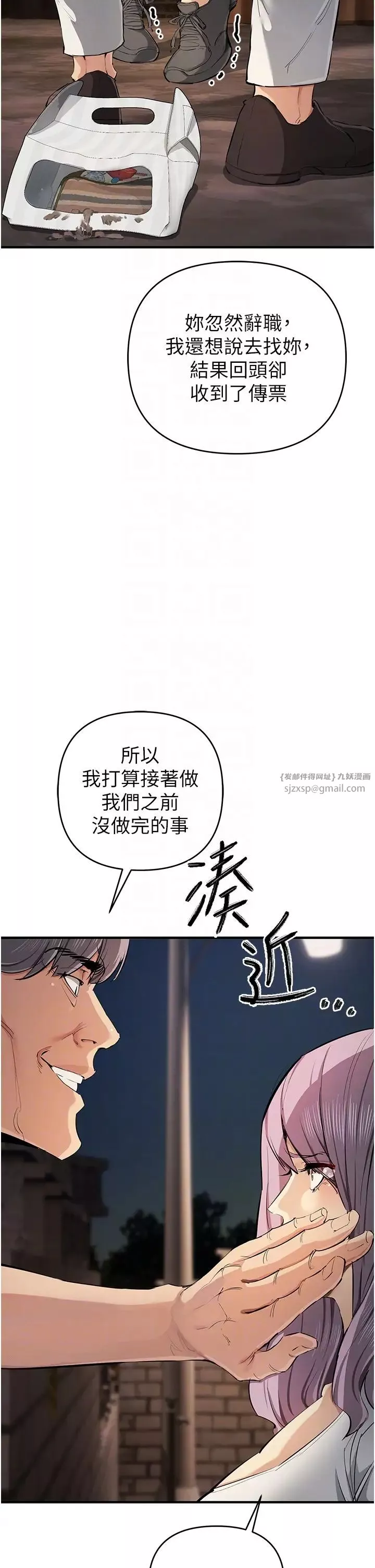 贪婪游戏-第31話-最刺激的性愛影片 - 图片 34