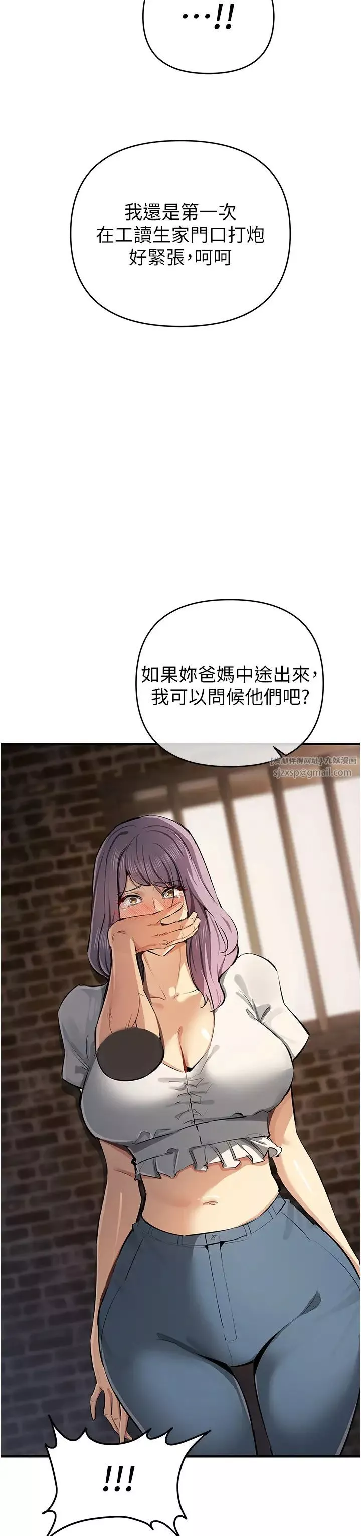 贪婪游戏-第31話-最刺激的性愛影片 - 图片 35