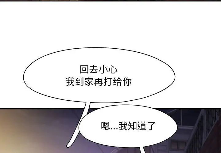 乘风高飞第26話