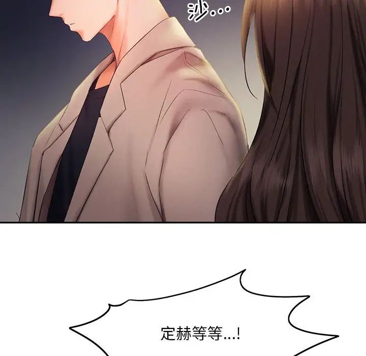 乘风高飞第26話