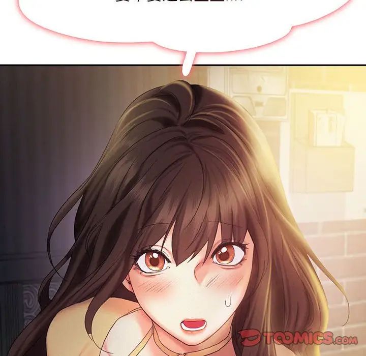 乘风高飞第26話