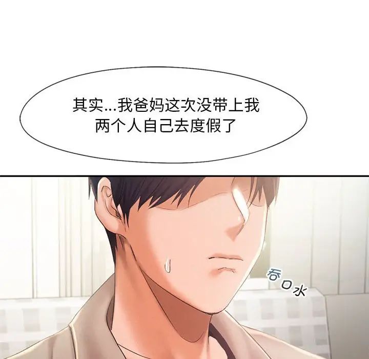 乘风高飞第26話