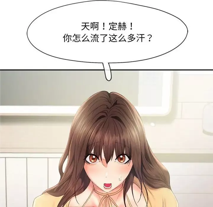 乘风高飞-第26話 - 图片 18