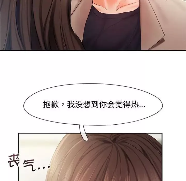 乘风高飞-第26話 - 图片 21