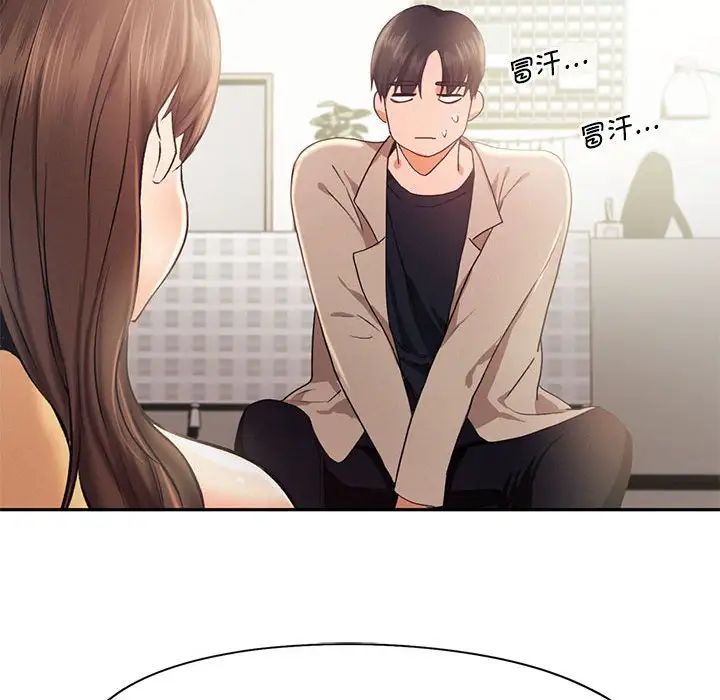 乘风高飞第26話