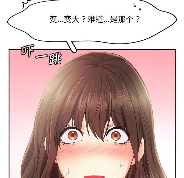 乘风高飞第26話