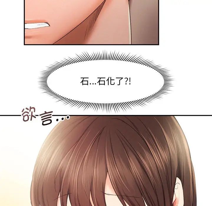 乘风高飞第26話