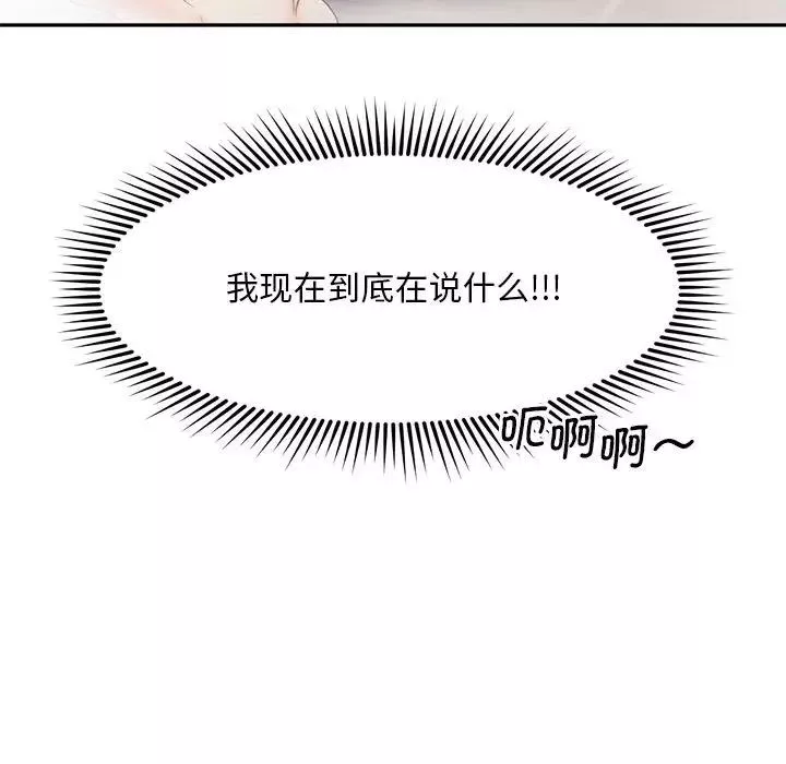 乘风高飞-第26話 - 图片 46