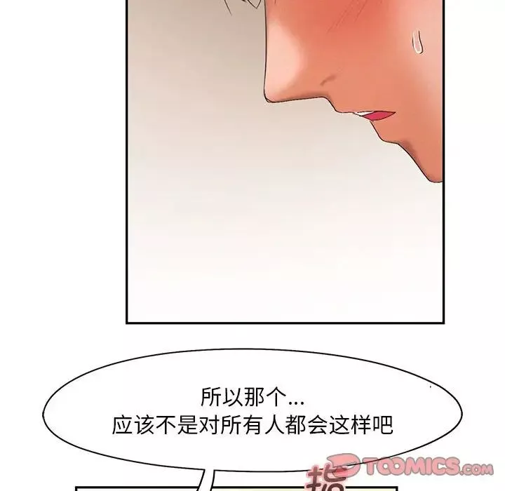 乘风高飞-第26話 - 图片 50