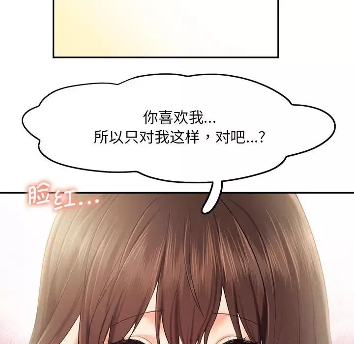 乘风高飞-第26話 - 图片 52