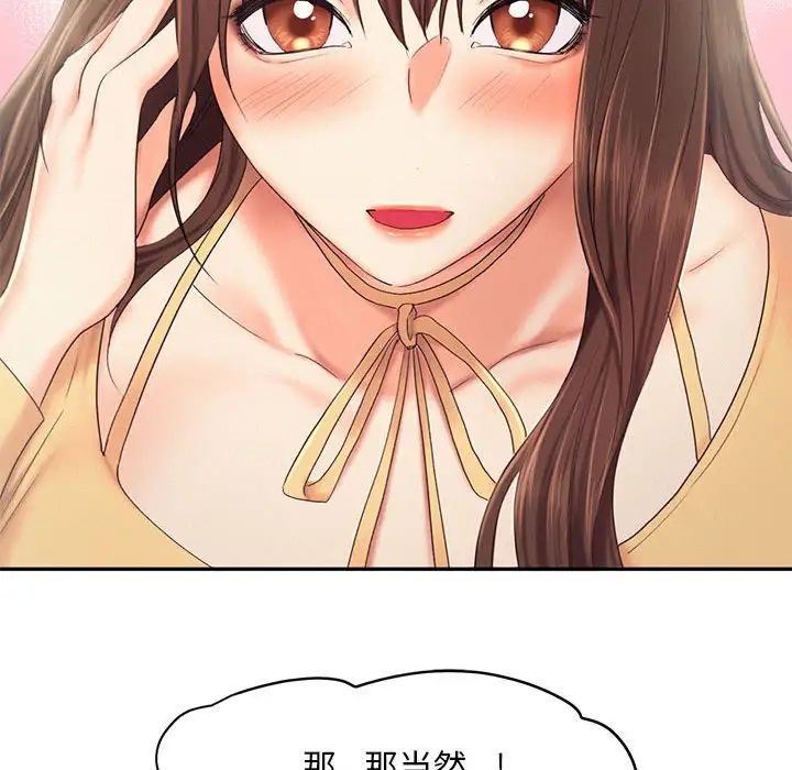 乘风高飞第26話