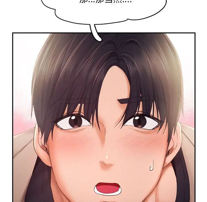 乘风高飞第26話