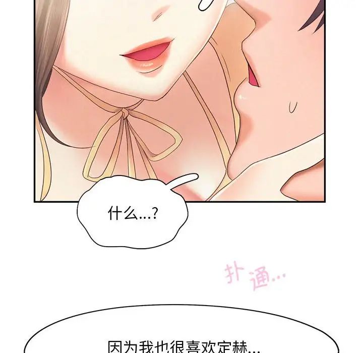 乘风高飞第26話