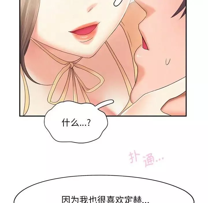 乘风高飞第26話