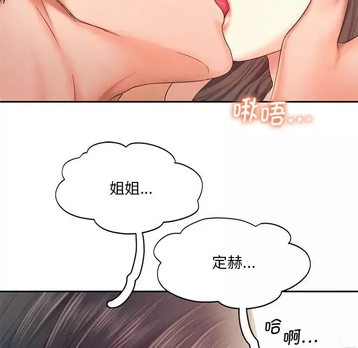 乘风高飞第26話