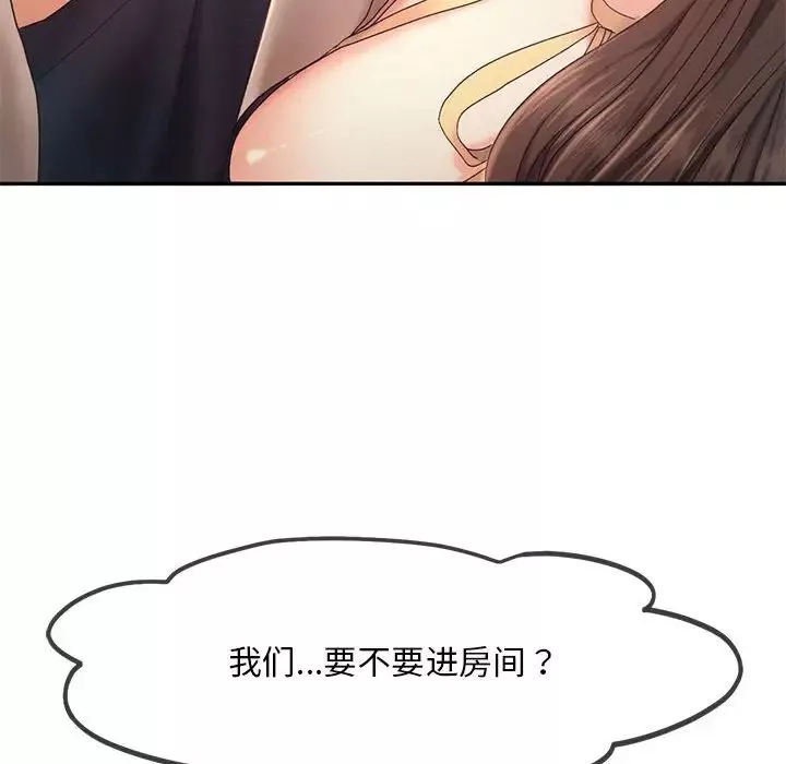 乘风高飞第26話