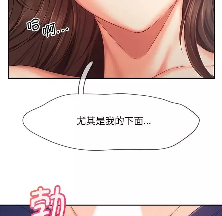 乘风高飞-第26話 - 图片 90