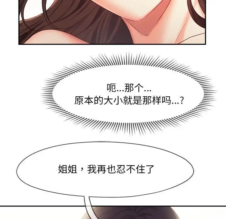 乘风高飞第26話