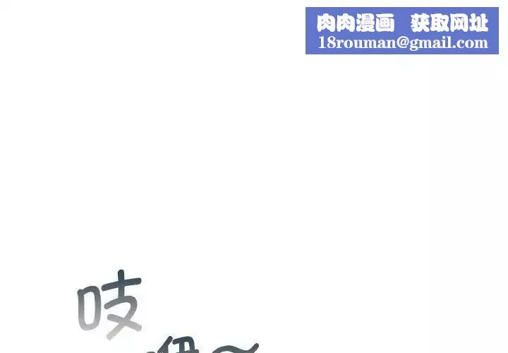 同级生第26話