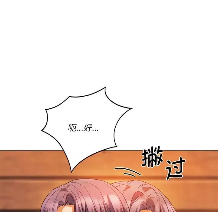 同级生-第26話 - 图片 18