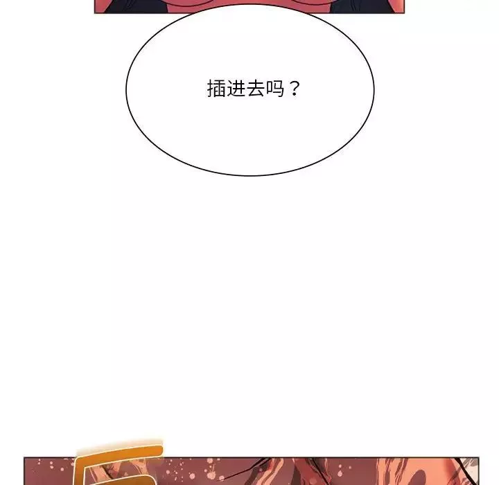 同级生-第26話 - 图片 85