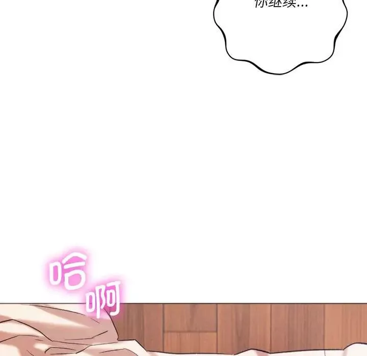 同级生-第26話 - 图片 107