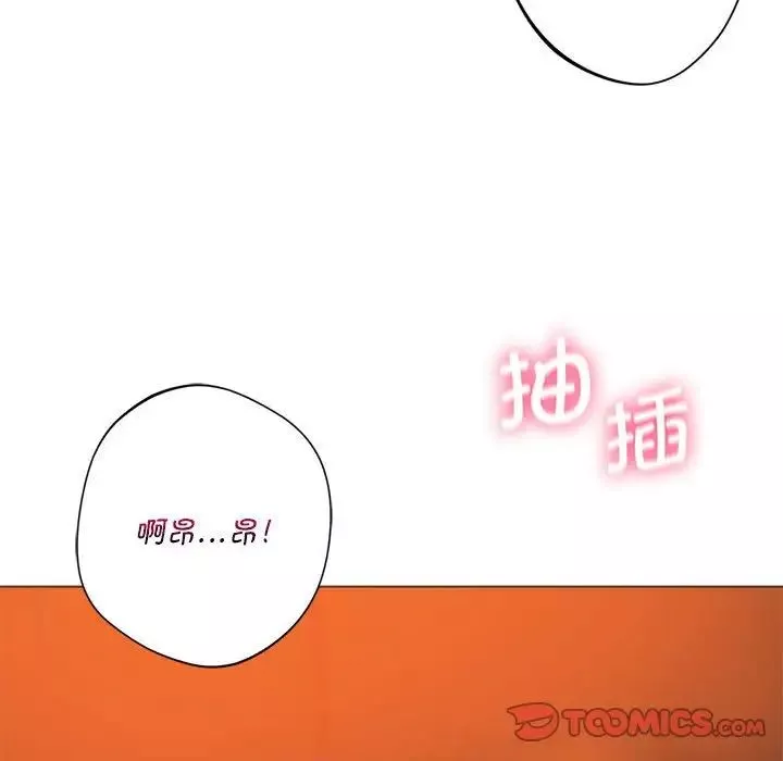 同级生-第26話 - 图片 156