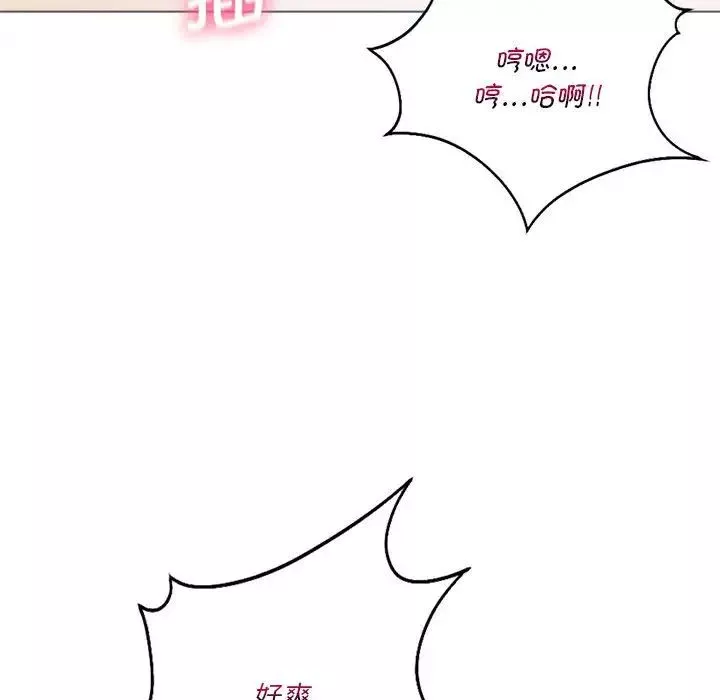 同级生-第26話 - 图片 159