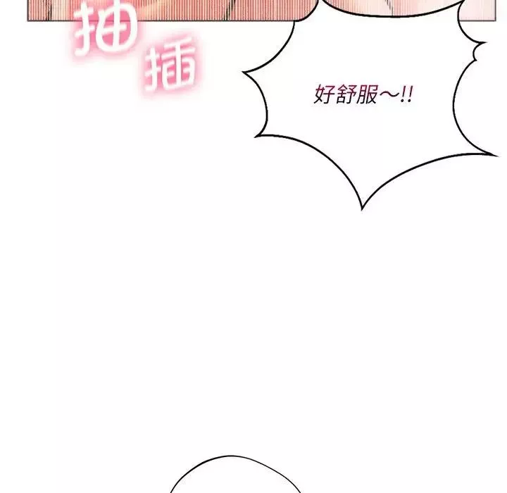 同级生-第26話 - 图片 162