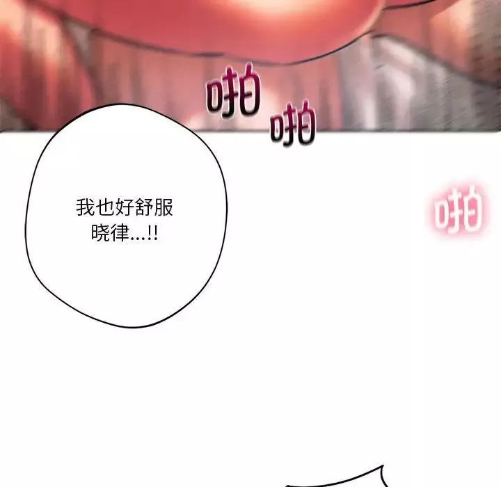 同级生第26話