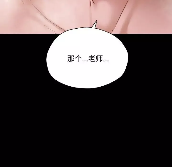 在学校达咩！-第20話 - 图片 10