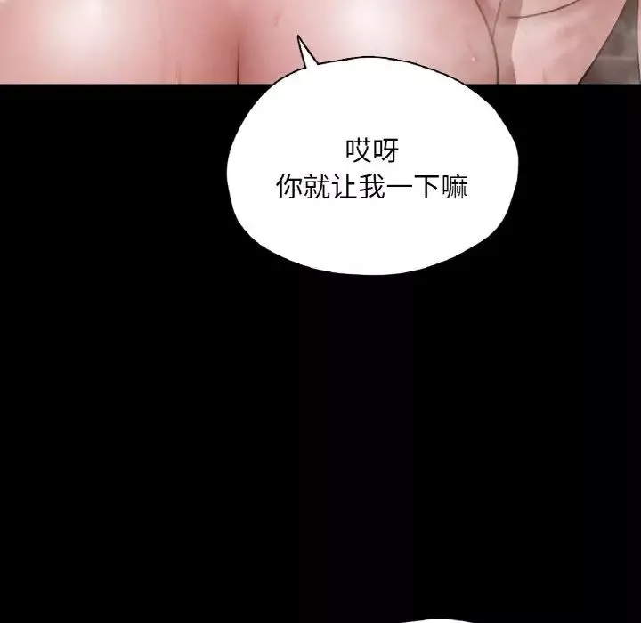 在学校达咩！-第20話 - 图片 16