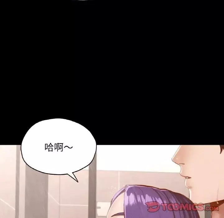 在学校达咩！-第20話 - 图片 21