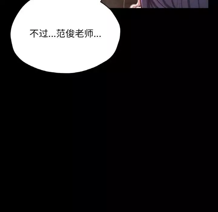 在学校达咩！第20話