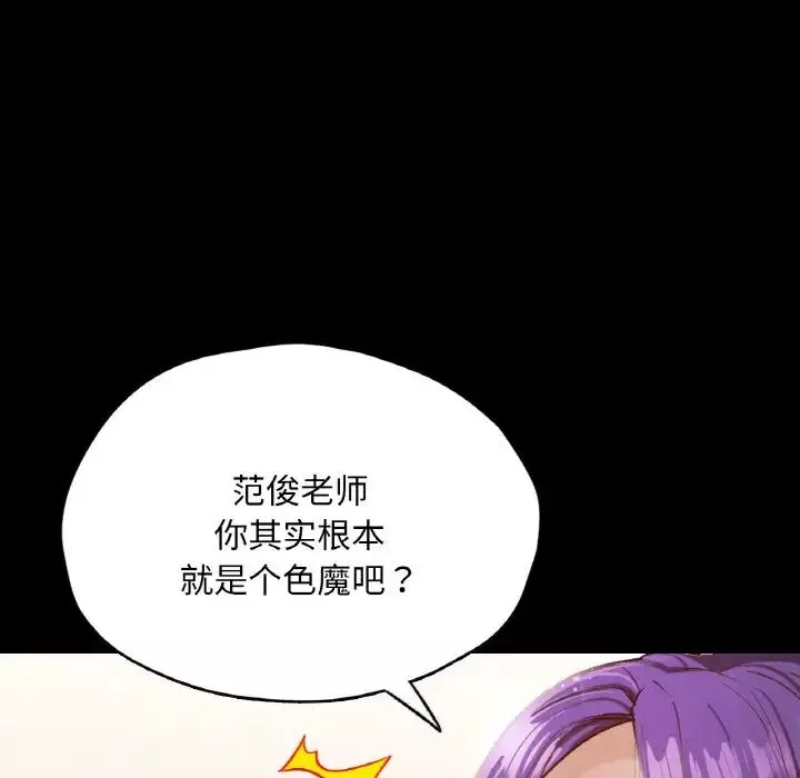 在学校达咩！-第20話 - 图片 34