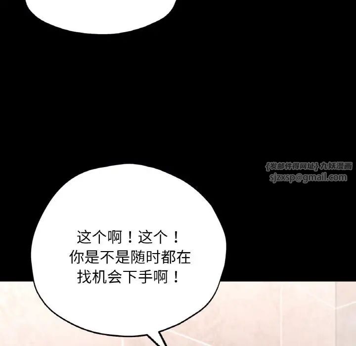 在学校达咩！第20話