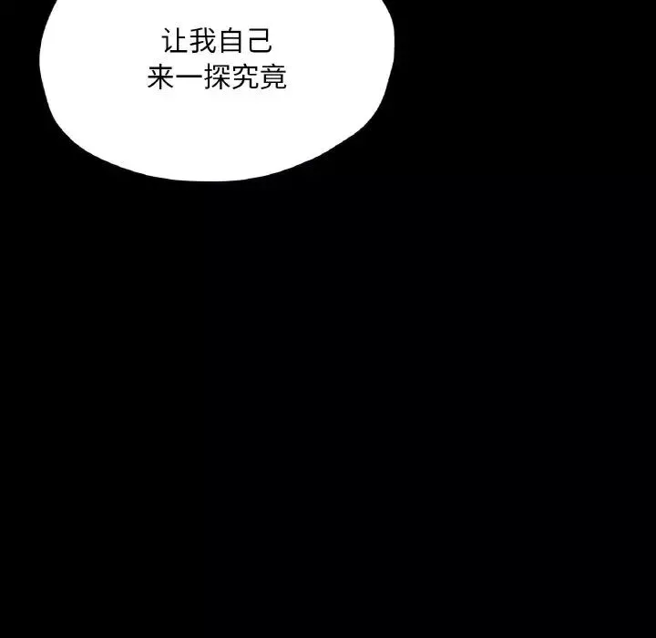 在学校达咩！第20話