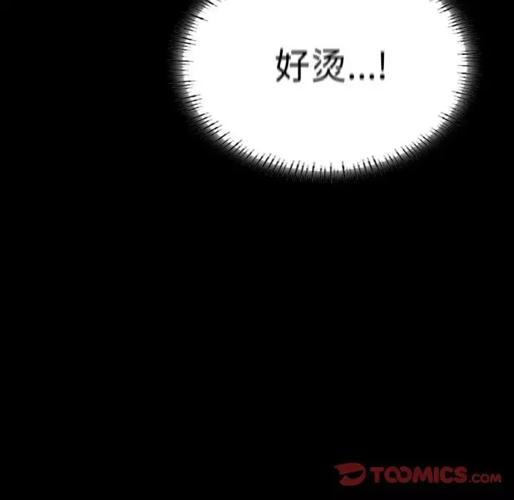 在学校达咩！-第20話 - 图片 57