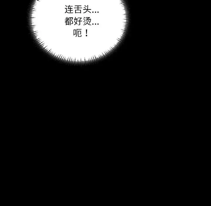 在学校达咩！-第20話 - 图片 60
