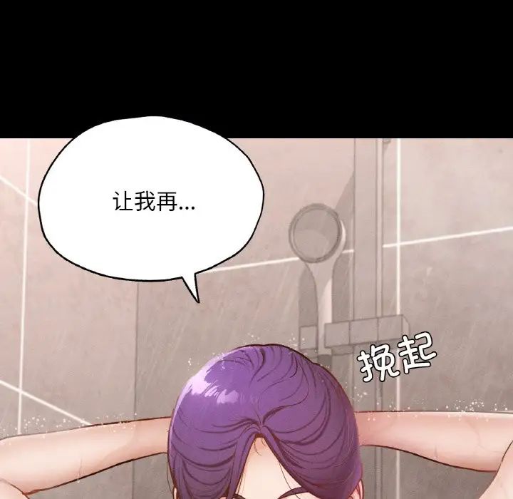 在学校达咩!第20話