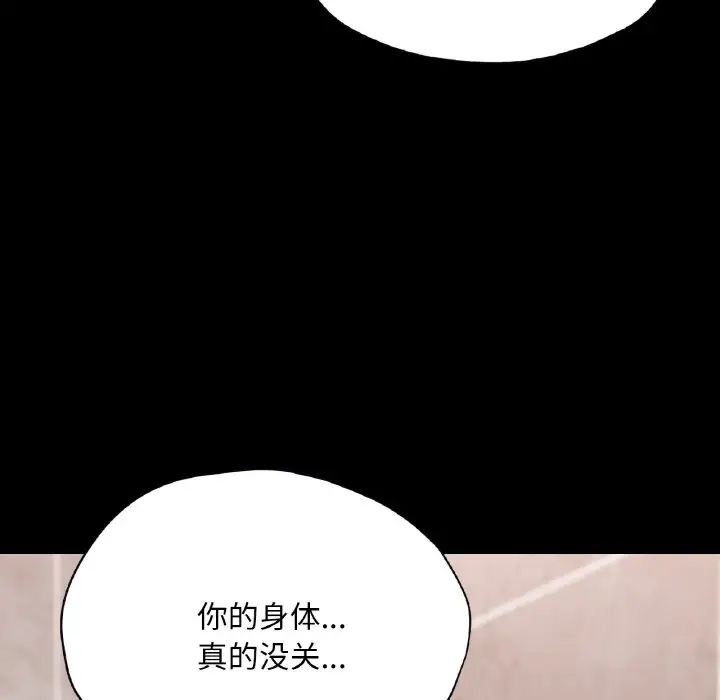 在学校达咩！第20話