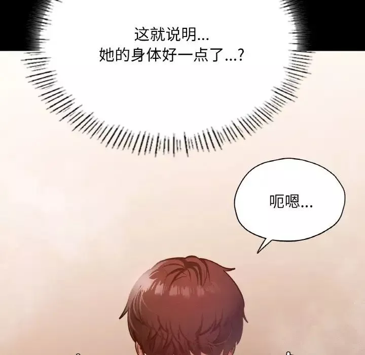 在学校达咩！-第20話 - 图片 83