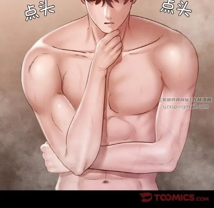 在学校达咩！第20話