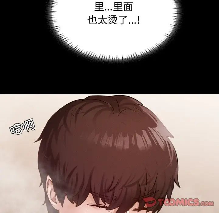 在学校达咩！第20話