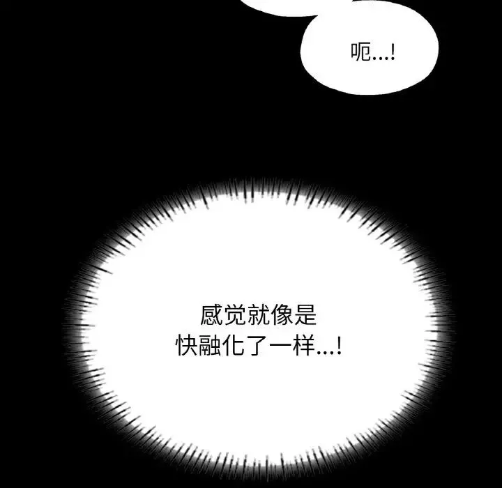 在学校达咩！-第20話 - 图片 107